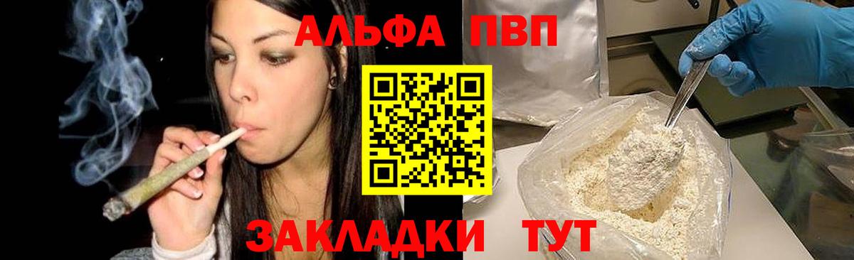 A-PVP СК  Alpha-PVP СК КРИС  Alpha-PVP  Alfa_PVP Crystall  купить наркотик  Зеленокумск  Вход с VPN 