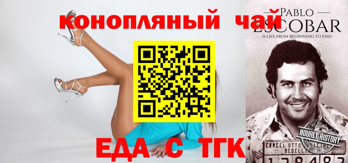 Печенье с ТГК конопля Зеленокумск