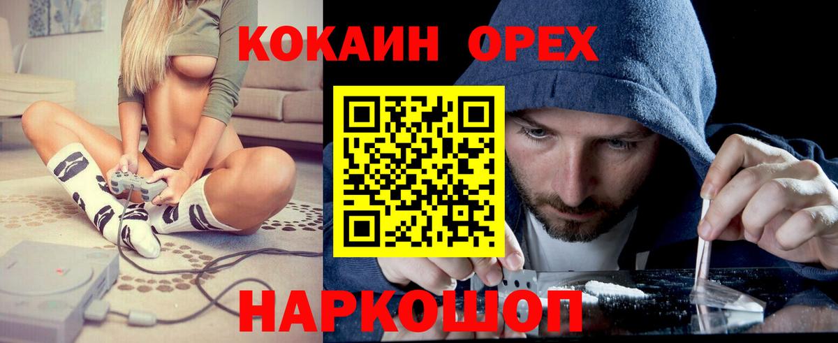 Cocaine 98%  Вход с VPN  COCAIN FishScale  Зеленокумск 