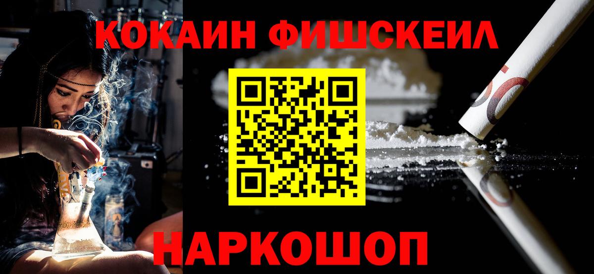 Cocaine Перу Зеленокумск