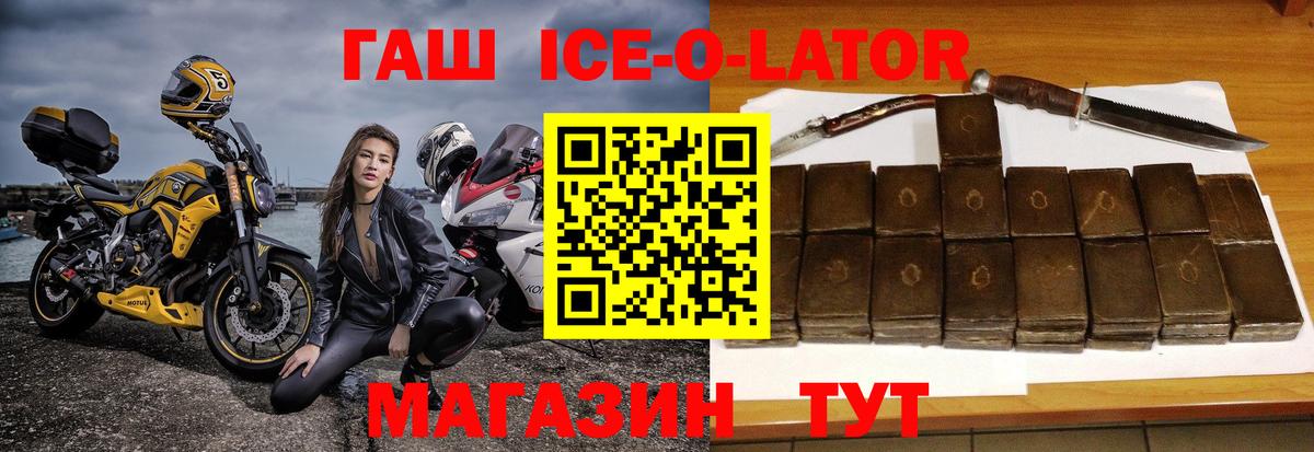 Зеленокумск  ГАШИШ гарик  Вход с VPN  Гашиш Изолятор 