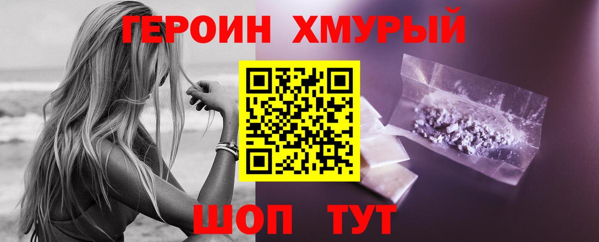 Зеленокумск  Героин герыч  Вход с VPN 