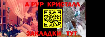 альфа пвп Ливны