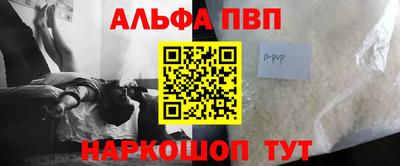 альфа пвп Ливны