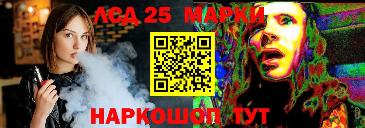LSD-25 экстази кислота Зеленокумск