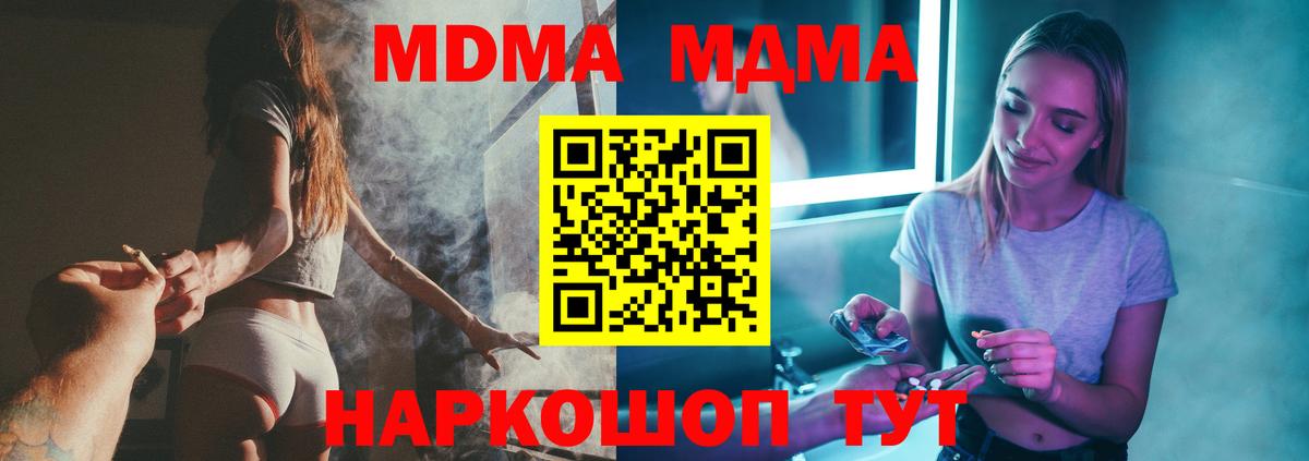 MDMA молли  MDMA кристаллы  Вход с VPN  MDMA  Зеленокумск 