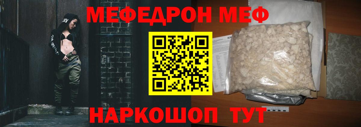 МЯУ-МЯУ mephedrone  Меф  МЯУ-МЯУ  Зеленокумск  Вход с VPN 