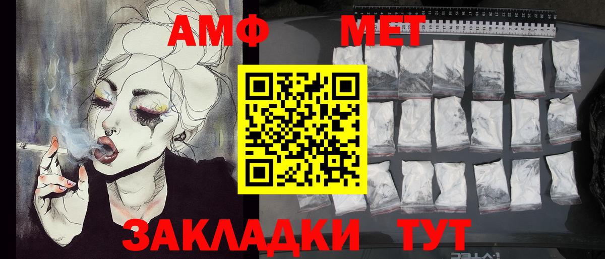МЕТАМФЕТАМИН пудра Зеленокумск