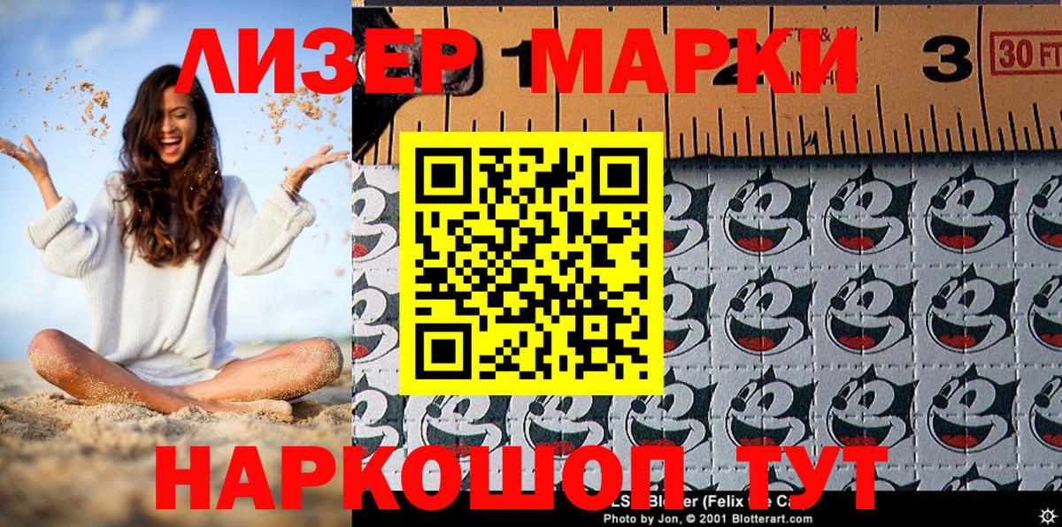Марки NBOMe 1,5мг Зеленокумск