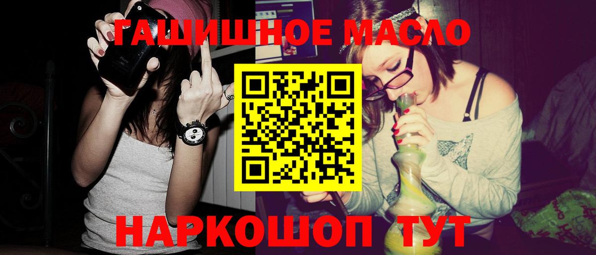 Дистиллят ТГК гашишное масло Зеленокумск
